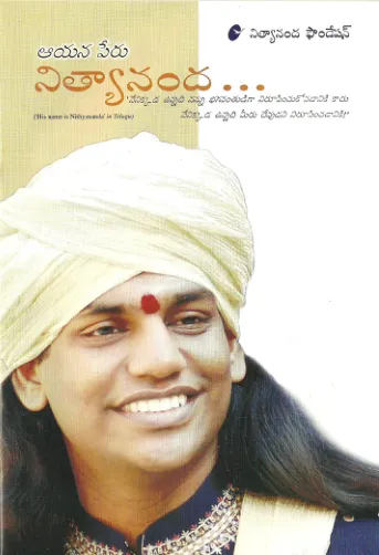 His Name Is Nithyananda - Telugu